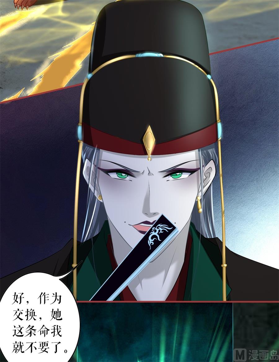 神秘界的新娘韩漫全集-第211话无删减无遮挡章节图片 