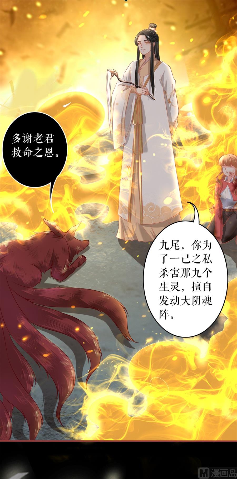 神秘界的新娘韩漫全集-第211话无删减无遮挡章节图片 