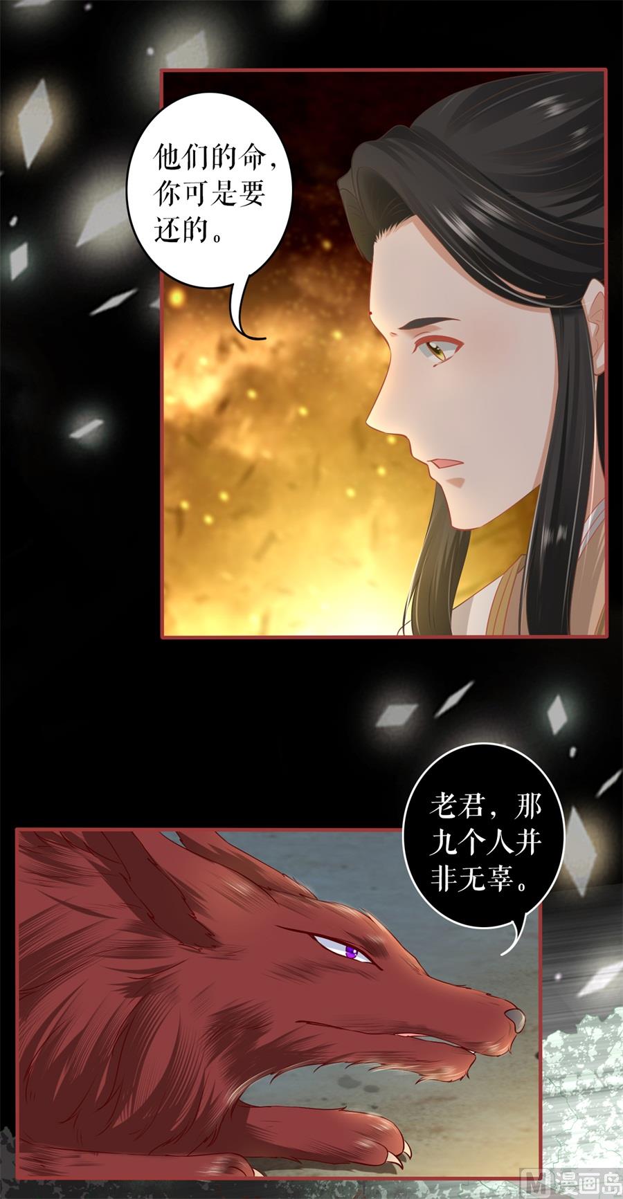 神秘界的新娘韩漫全集-第211话无删减无遮挡章节图片 