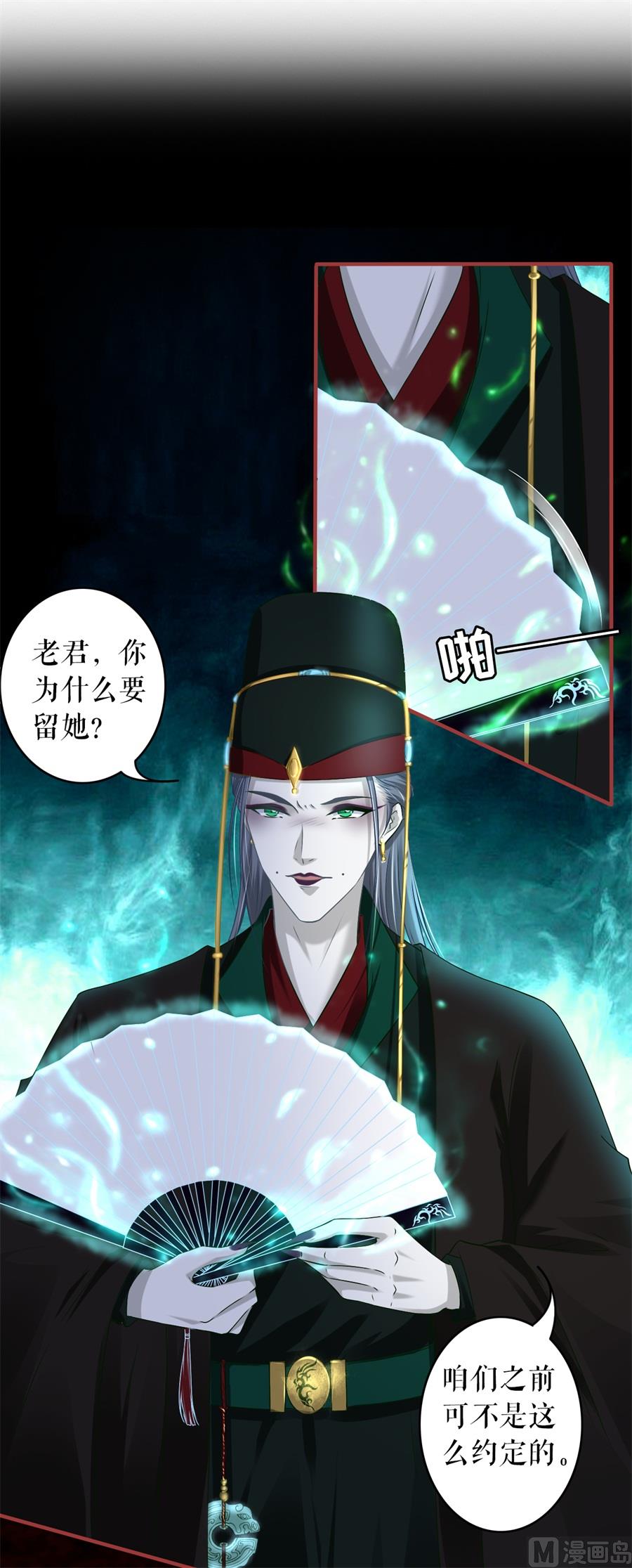 神秘界的新娘韩漫全集-第211话无删减无遮挡章节图片 