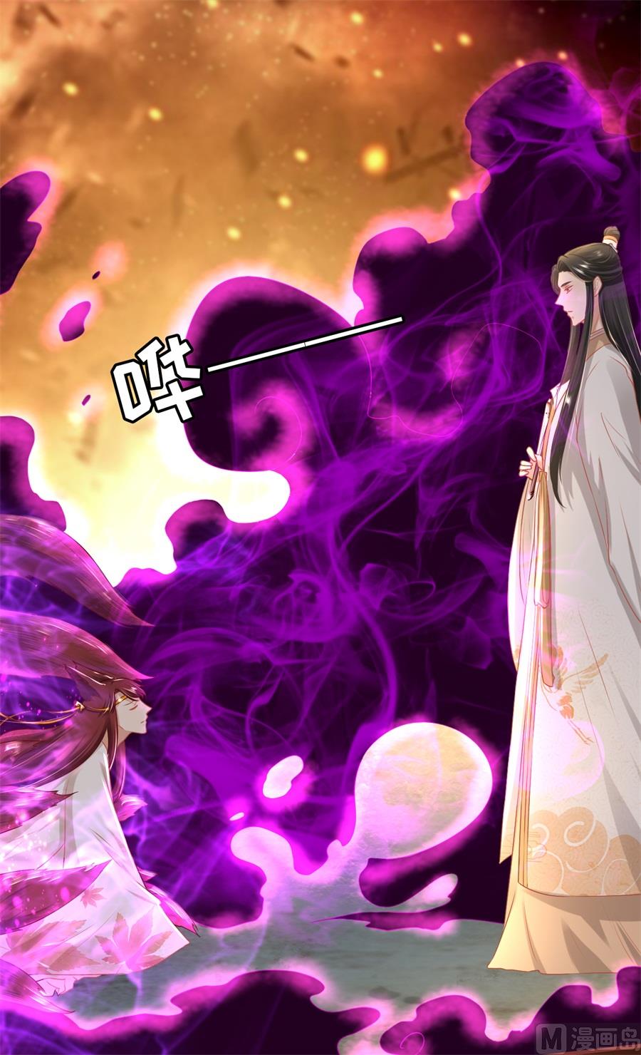 神秘界的新娘韩漫全集-第211话无删减无遮挡章节图片 