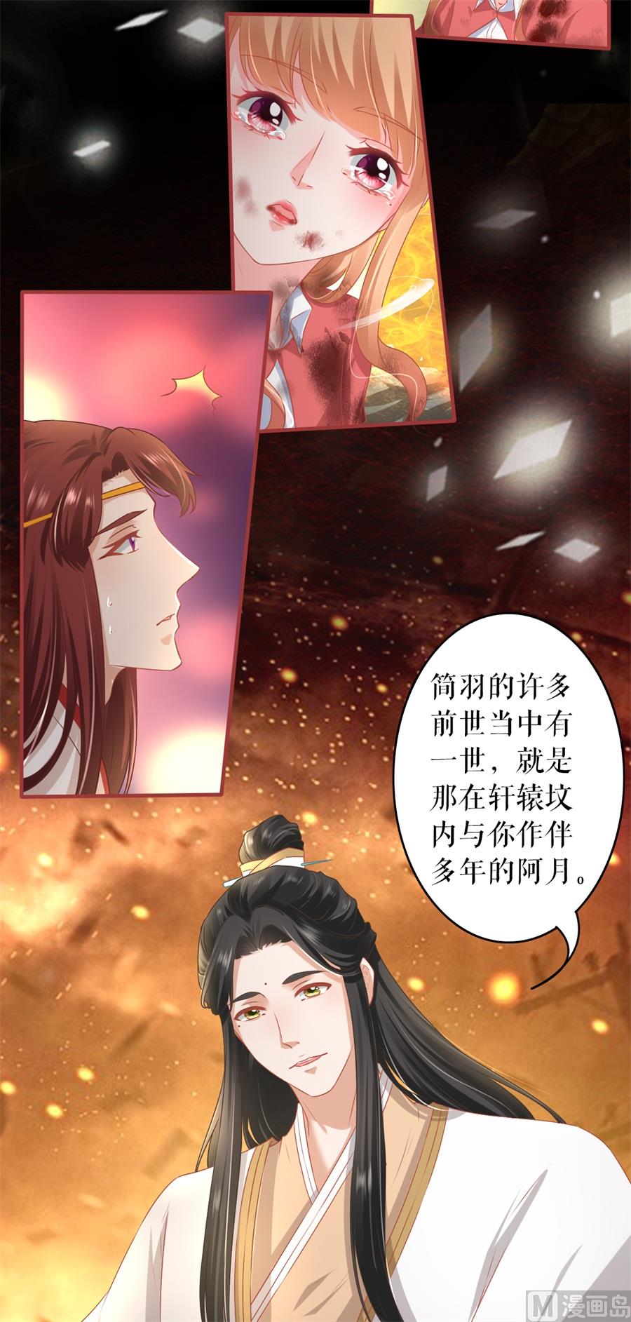 神秘界的新娘韩漫全集-第211话无删减无遮挡章节图片 