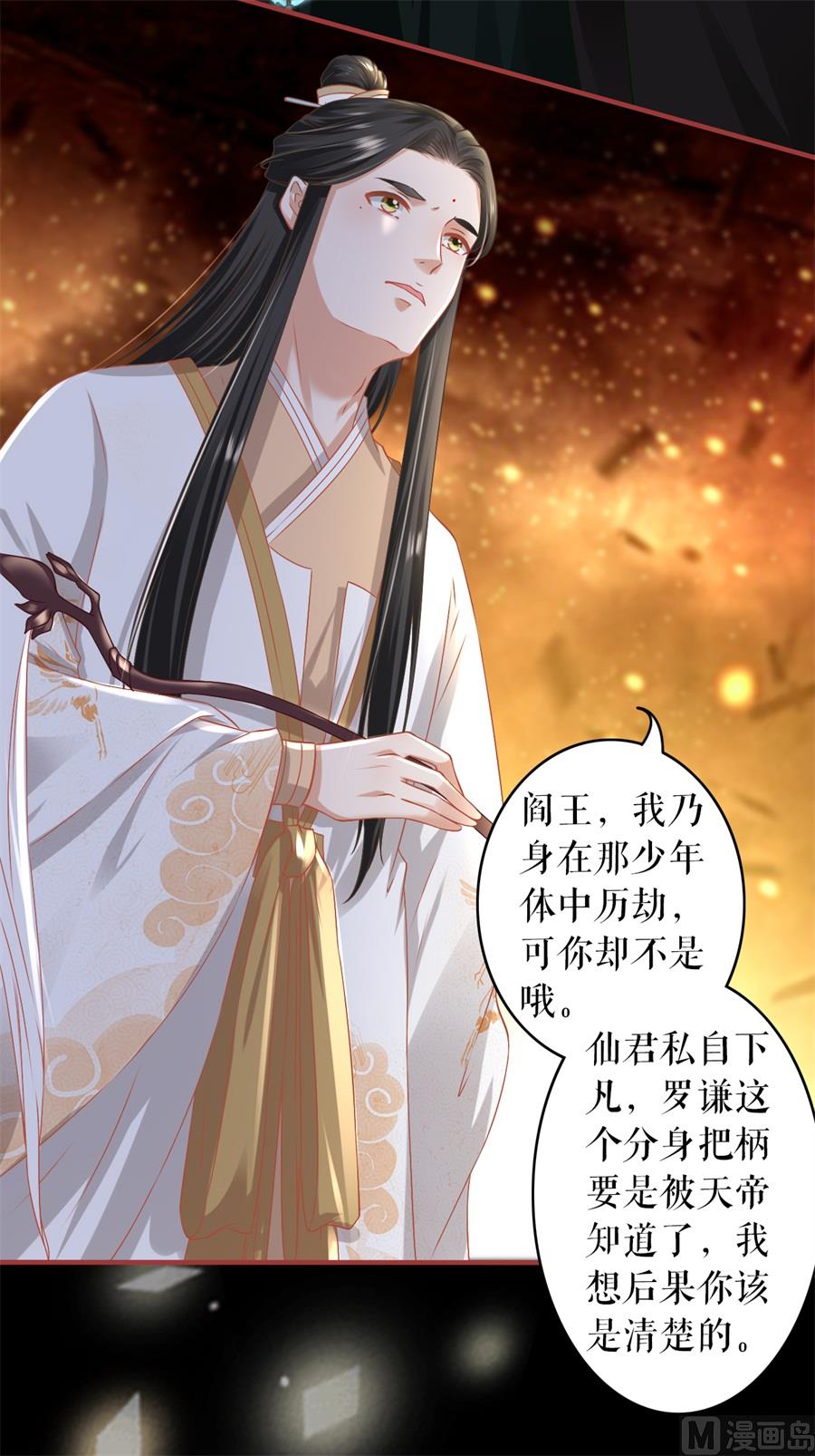 神秘界的新娘韩漫全集-第211话无删减无遮挡章节图片 