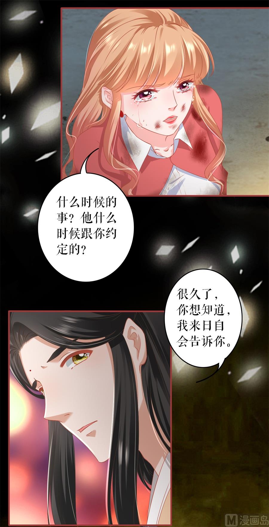 神秘界的新娘韩漫全集-第211话无删减无遮挡章节图片 
