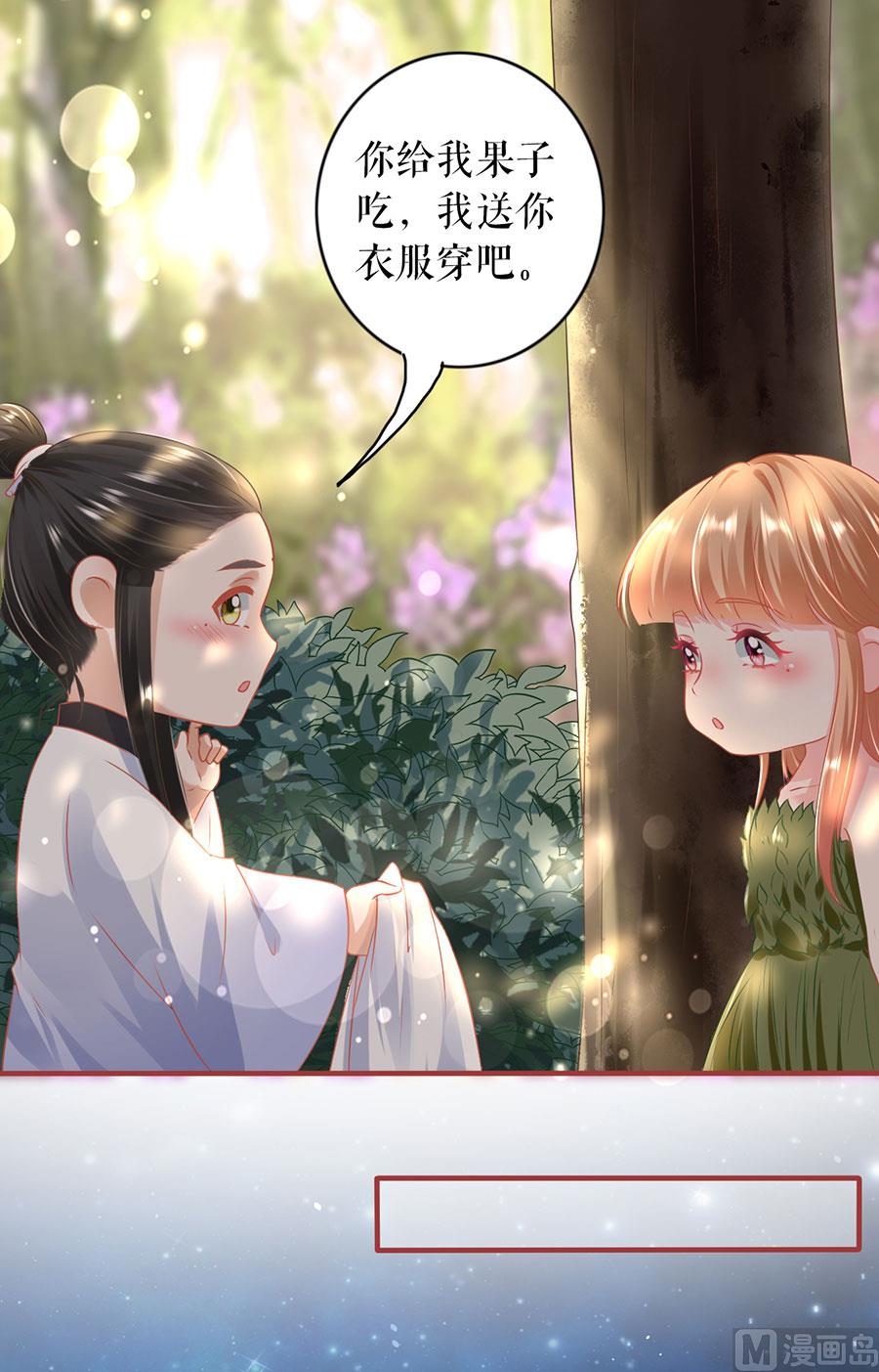 神秘界的新娘韩漫全集-第212话无删减无遮挡章节图片 