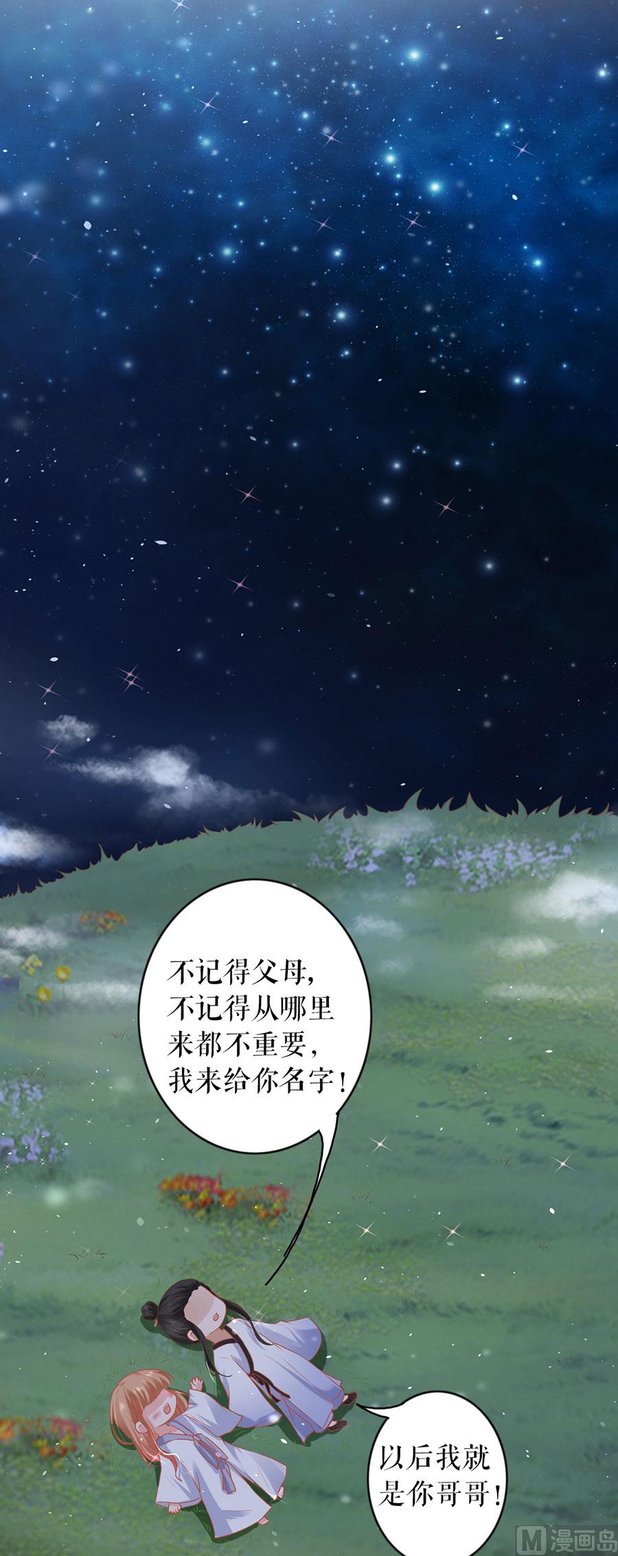 神秘界的新娘韩漫全集-第212话无删减无遮挡章节图片 