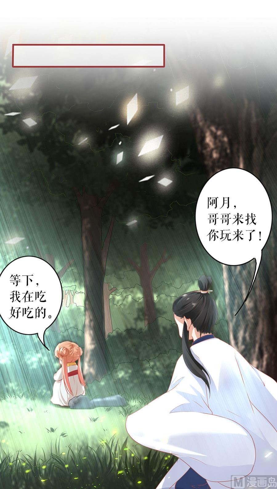 神秘界的新娘韩漫全集-第212话无删减无遮挡章节图片 