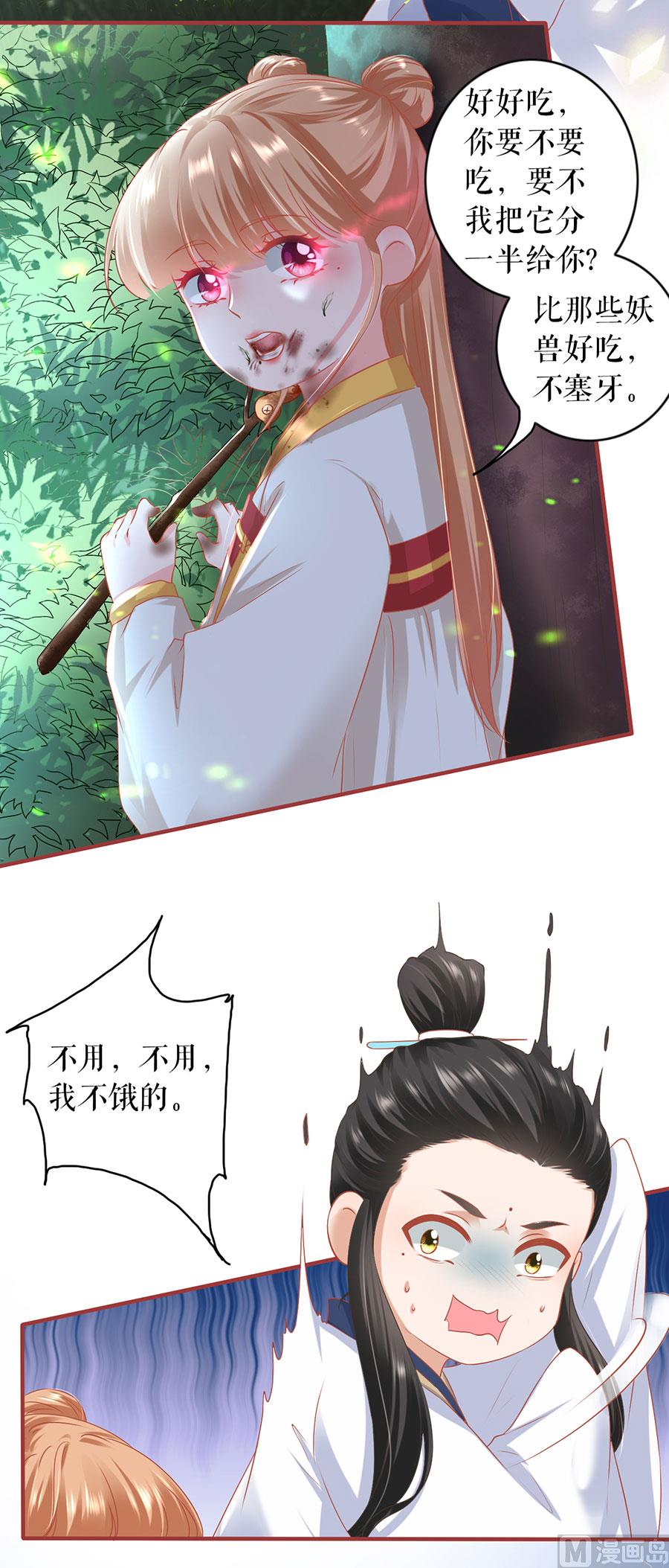 神秘界的新娘韩漫全集-第212话无删减无遮挡章节图片 