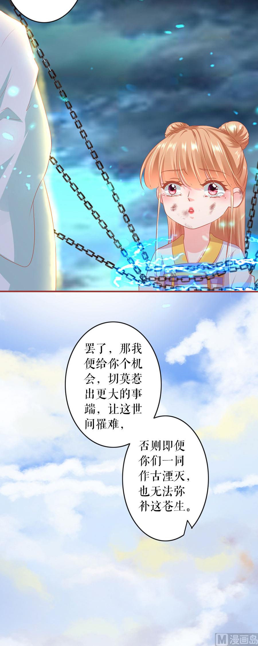 神秘界的新娘韩漫全集-第212话无删减无遮挡章节图片 