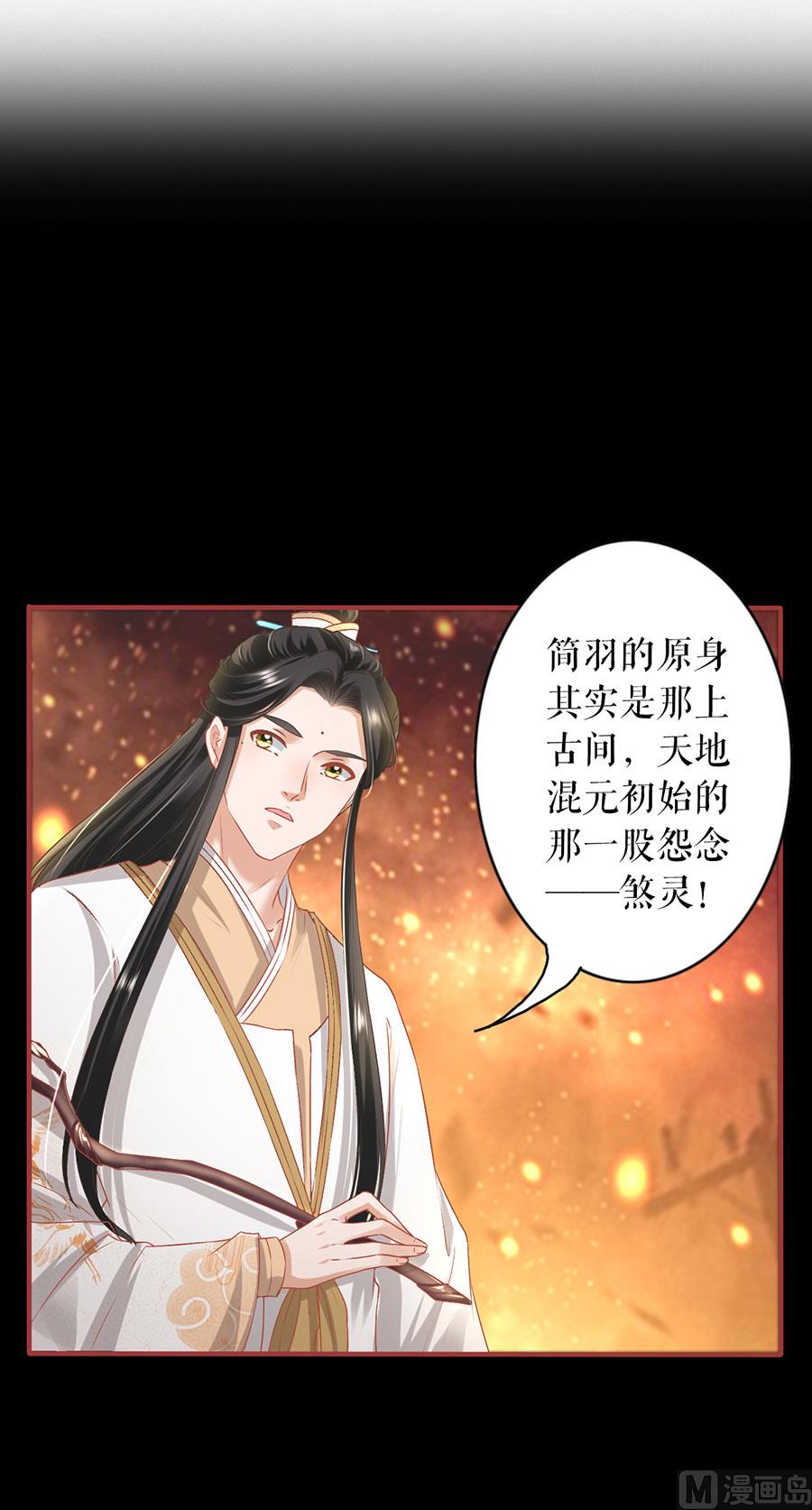 神秘界的新娘韩漫全集-第212话无删减无遮挡章节图片 