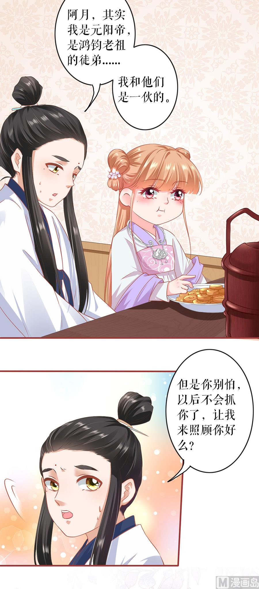 神秘界的新娘韩漫全集-第212话无删减无遮挡章节图片 