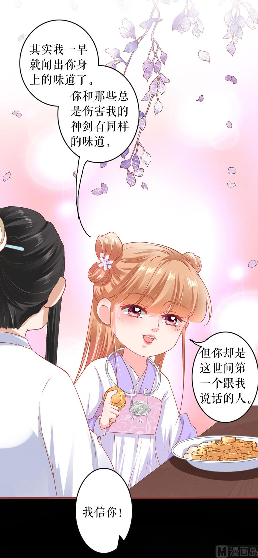 神秘界的新娘韩漫全集-第212话无删减无遮挡章节图片 