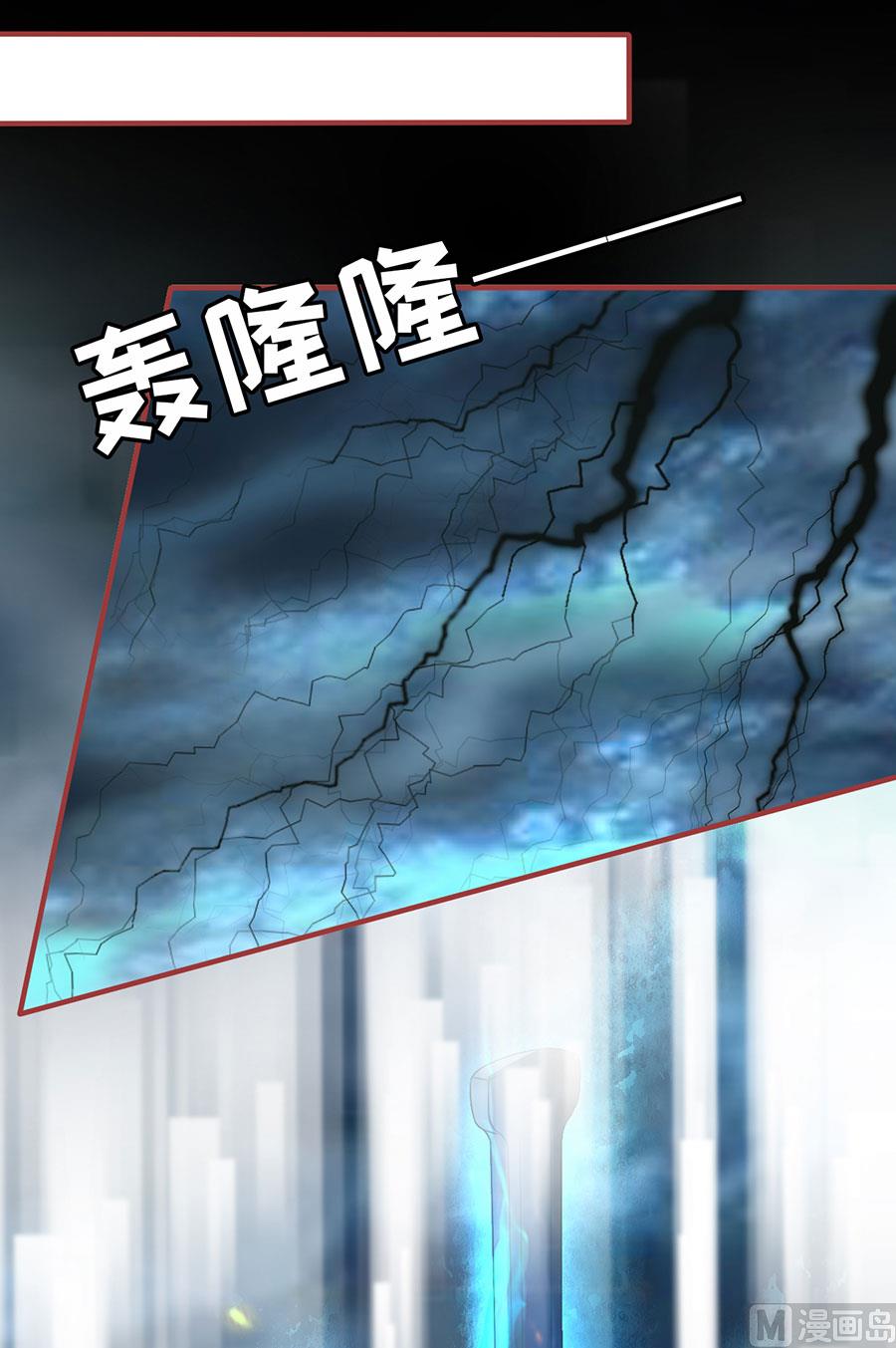 神秘界的新娘韩漫全集-第212话无删减无遮挡章节图片 