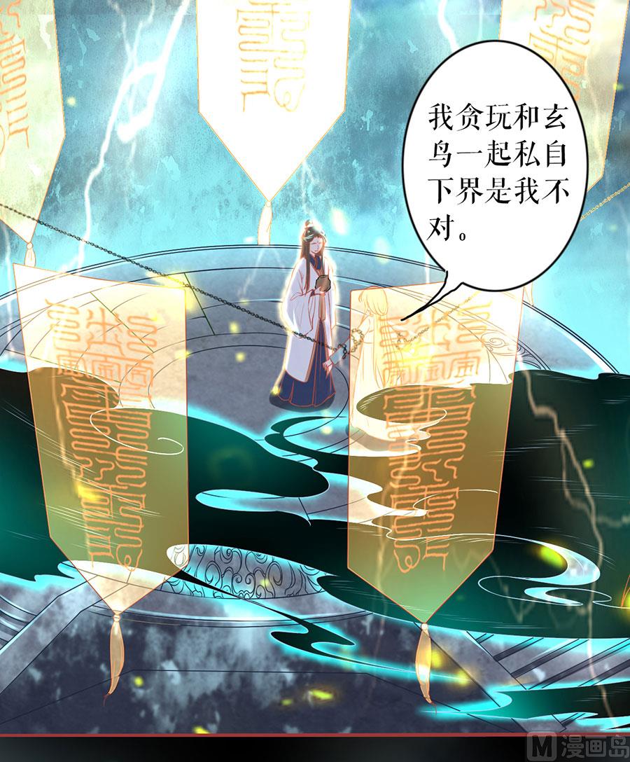 神秘界的新娘韩漫全集-第212话无删减无遮挡章节图片 