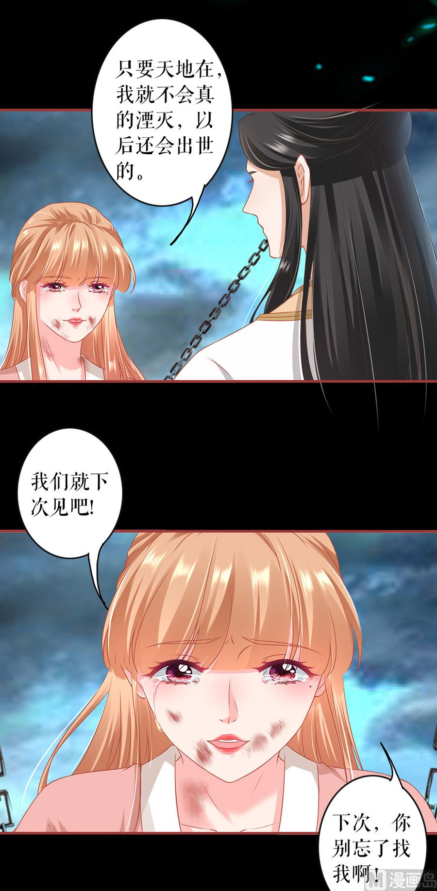 神秘界的新娘韩漫全集-第212话无删减无遮挡章节图片 
