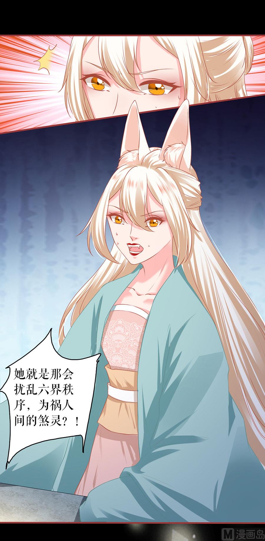 神秘界的新娘韩漫全集-第212话无删减无遮挡章节图片 