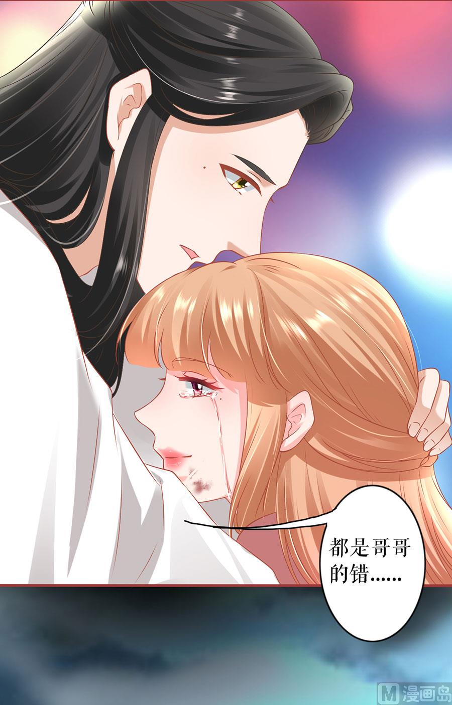 神秘界的新娘韩漫全集-第212话无删减无遮挡章节图片 