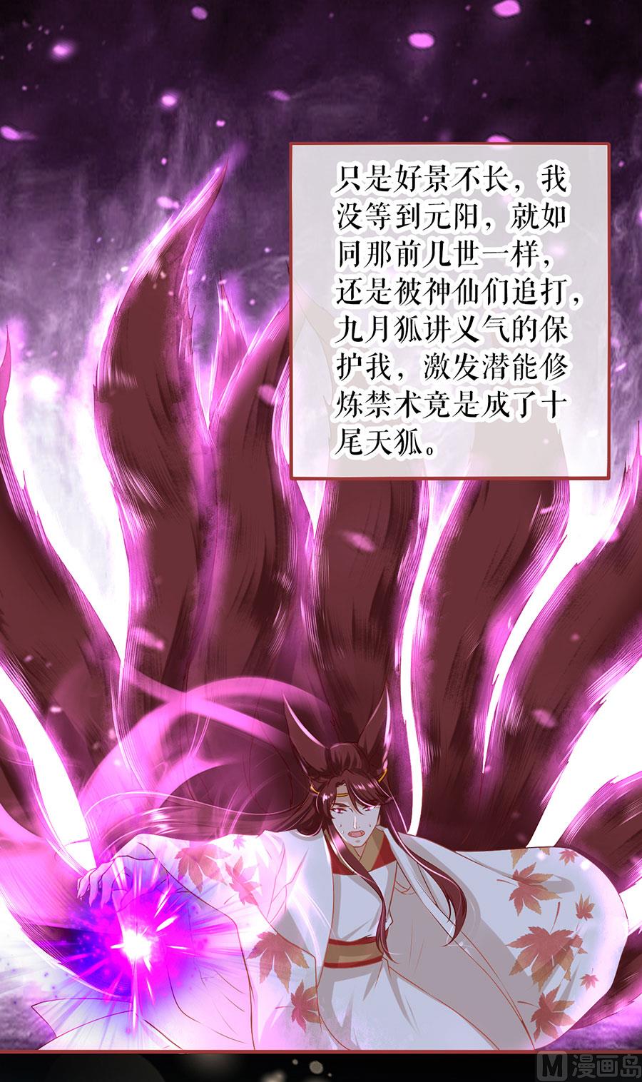 神秘界的新娘韩漫全集-第212话无删减无遮挡章节图片 