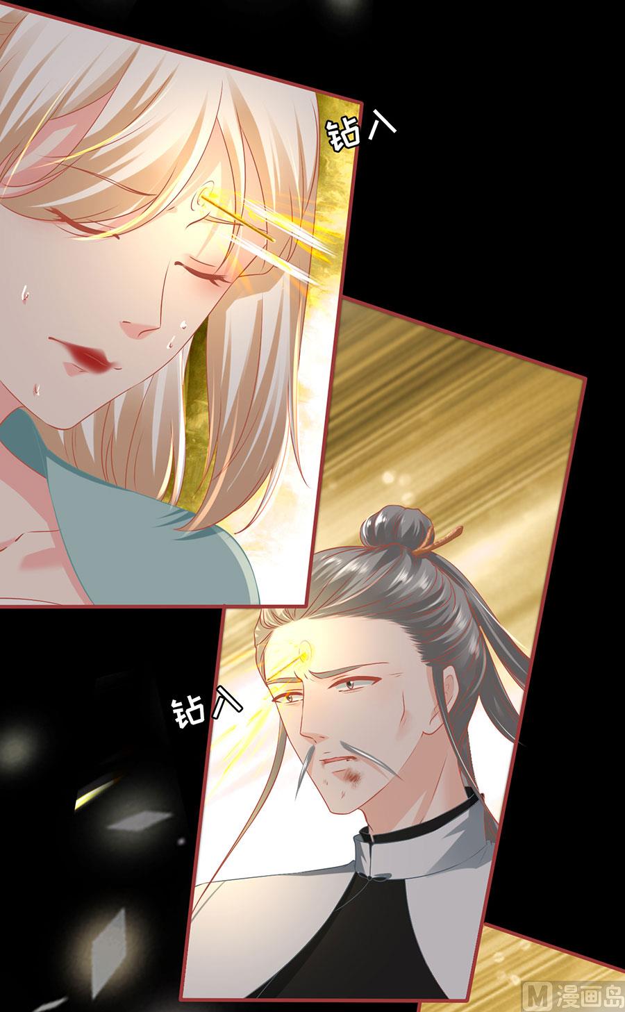 神秘界的新娘韩漫全集-第212话无删减无遮挡章节图片 