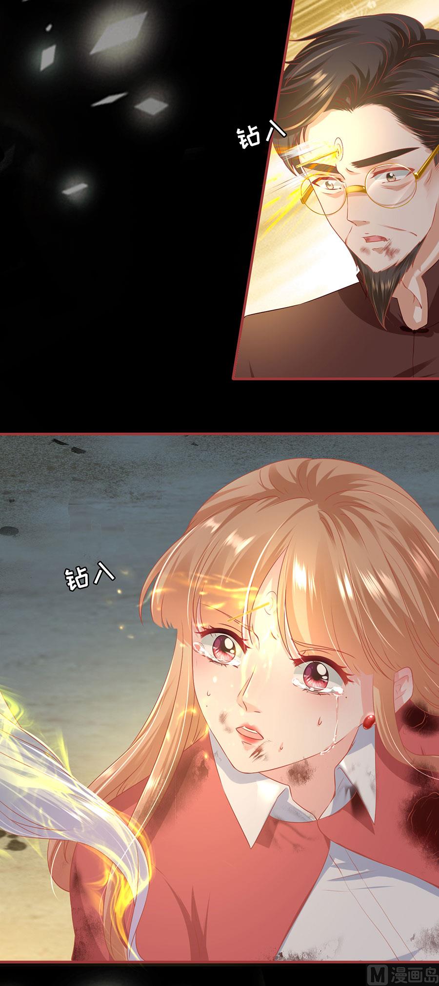 神秘界的新娘韩漫全集-第212话无删减无遮挡章节图片 
