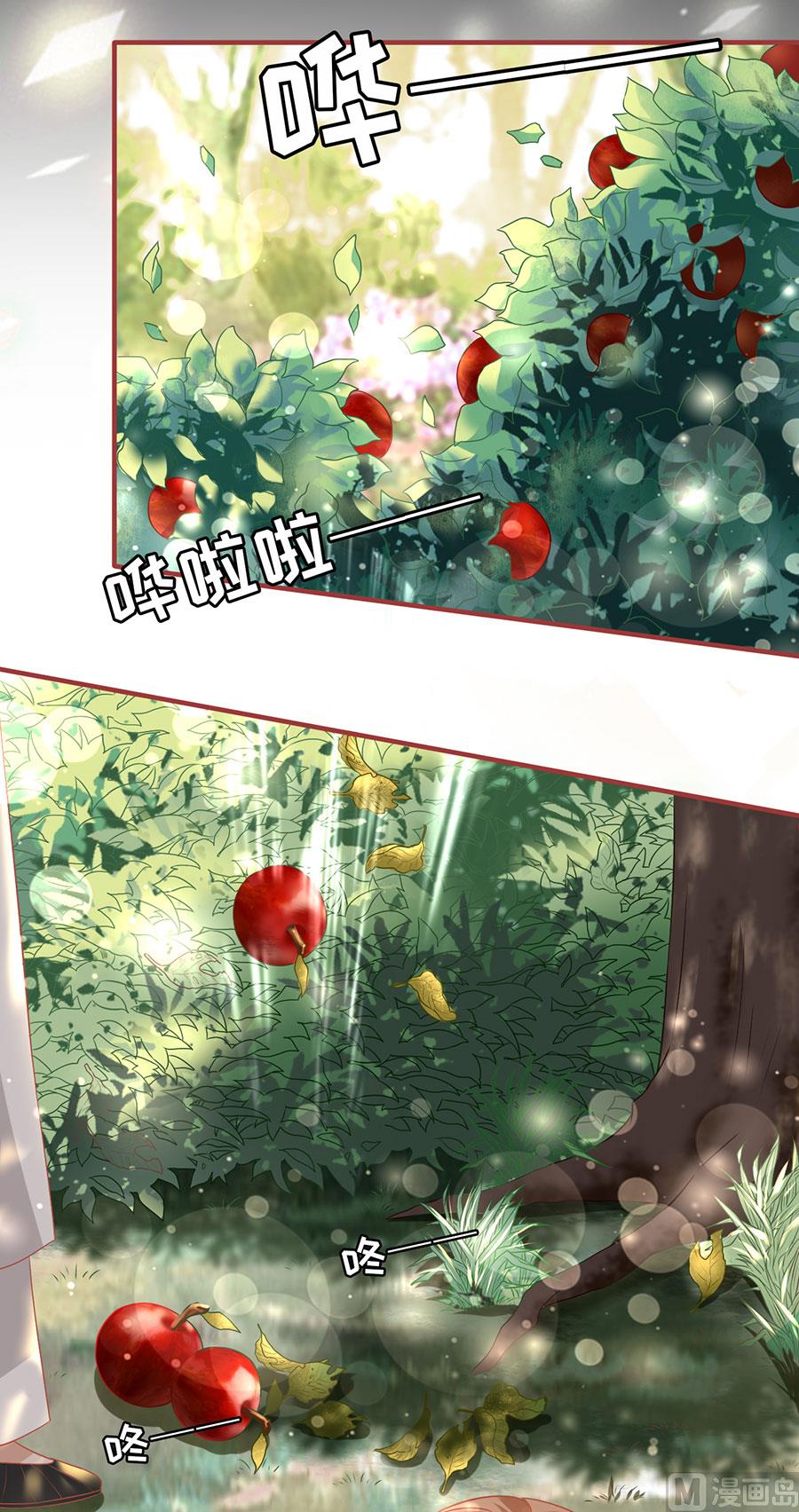 神秘界的新娘韩漫全集-第212话无删减无遮挡章节图片 