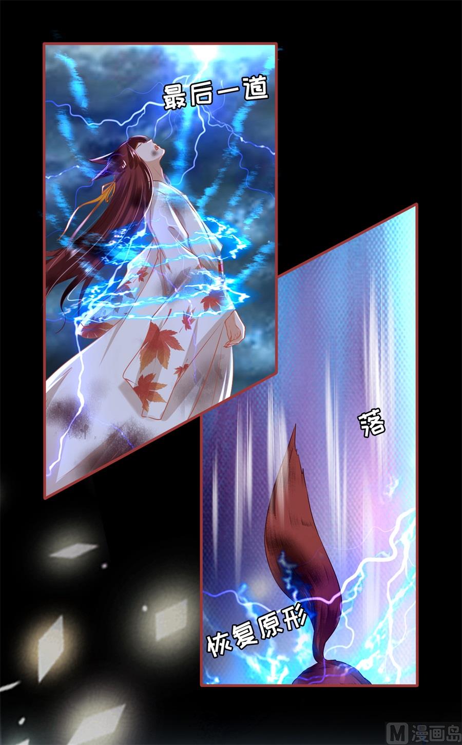 神秘界的新娘韩漫全集-第213话无删减无遮挡章节图片 