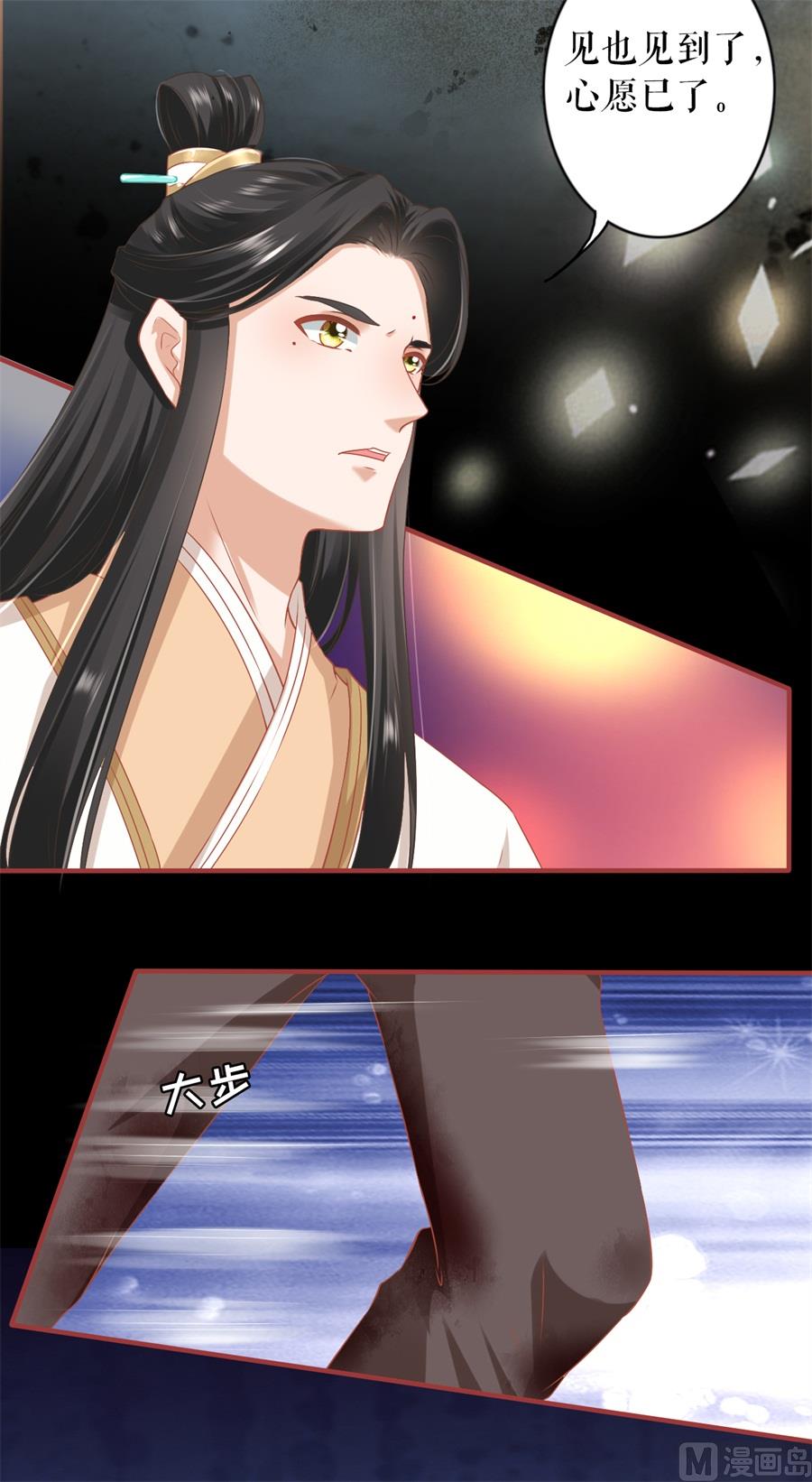 神秘界的新娘韩漫全集-第213话无删减无遮挡章节图片 