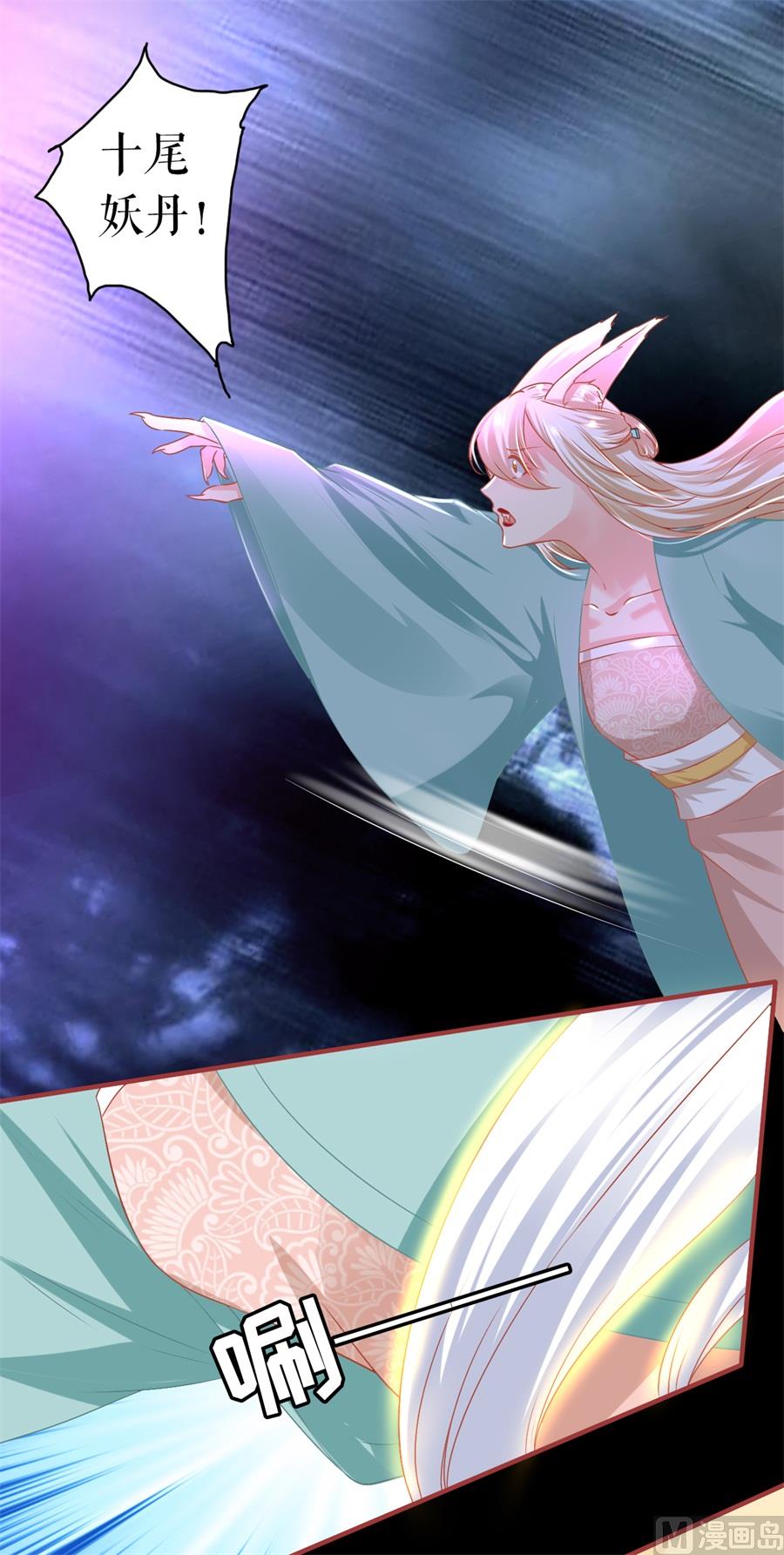 神秘界的新娘韩漫全集-第213话无删减无遮挡章节图片 