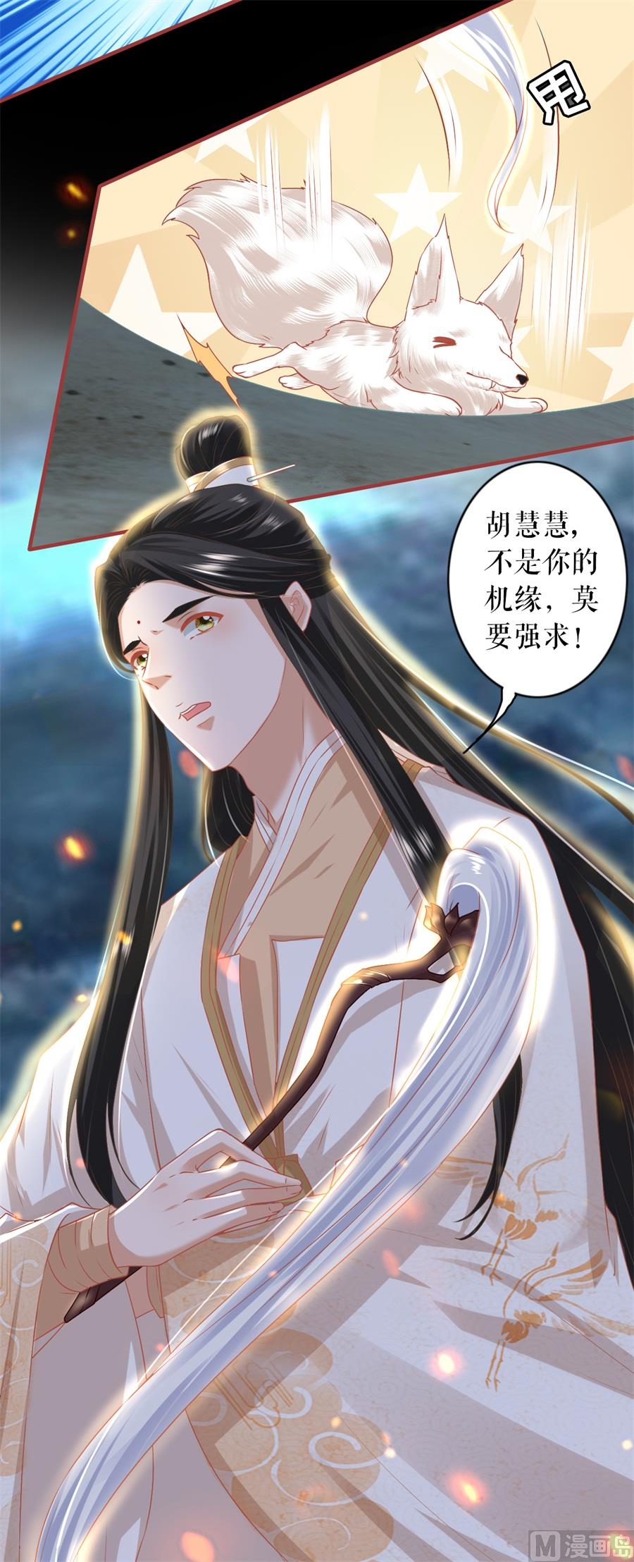 神秘界的新娘韩漫全集-第213话无删减无遮挡章节图片 