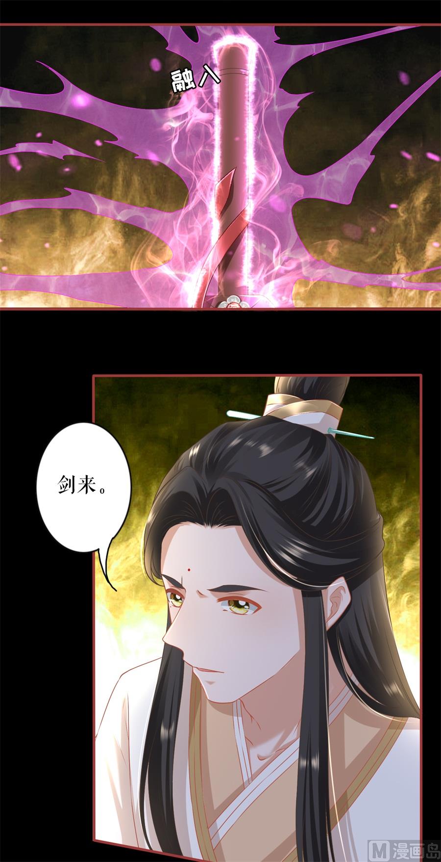 神秘界的新娘韩漫全集-第213话无删减无遮挡章节图片 