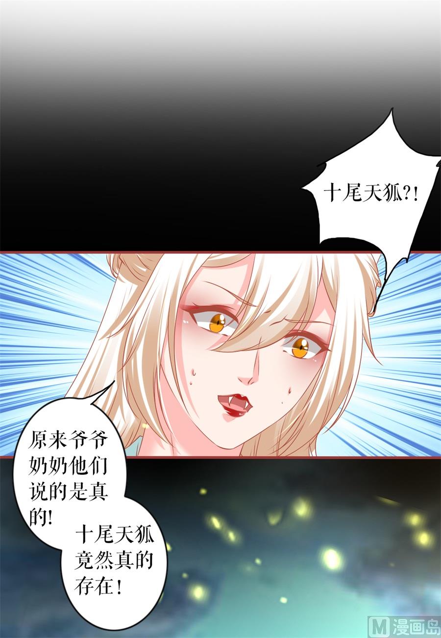 神秘界的新娘韩漫全集-第213话无删减无遮挡章节图片 