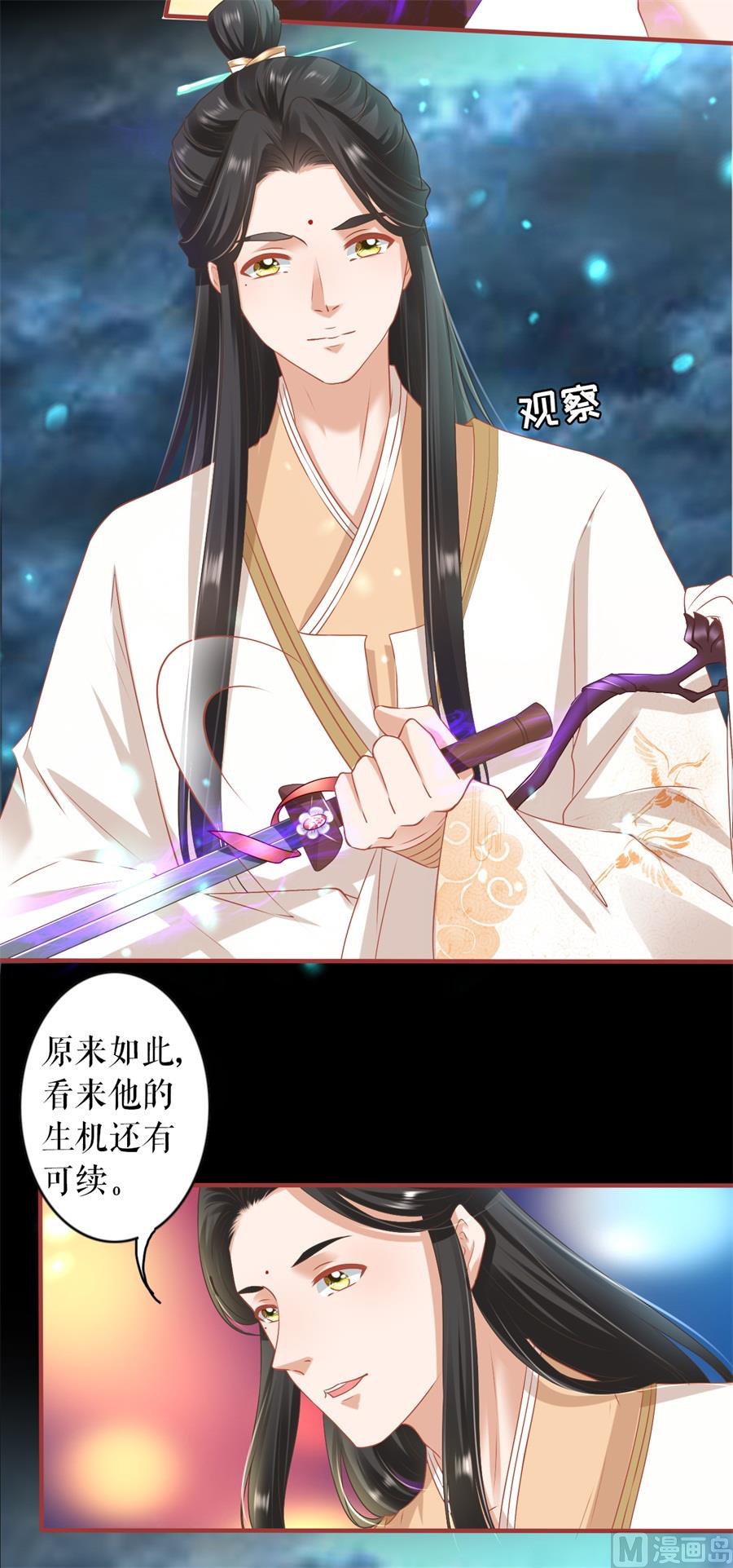 神秘界的新娘韩漫全集-第213话无删减无遮挡章节图片 