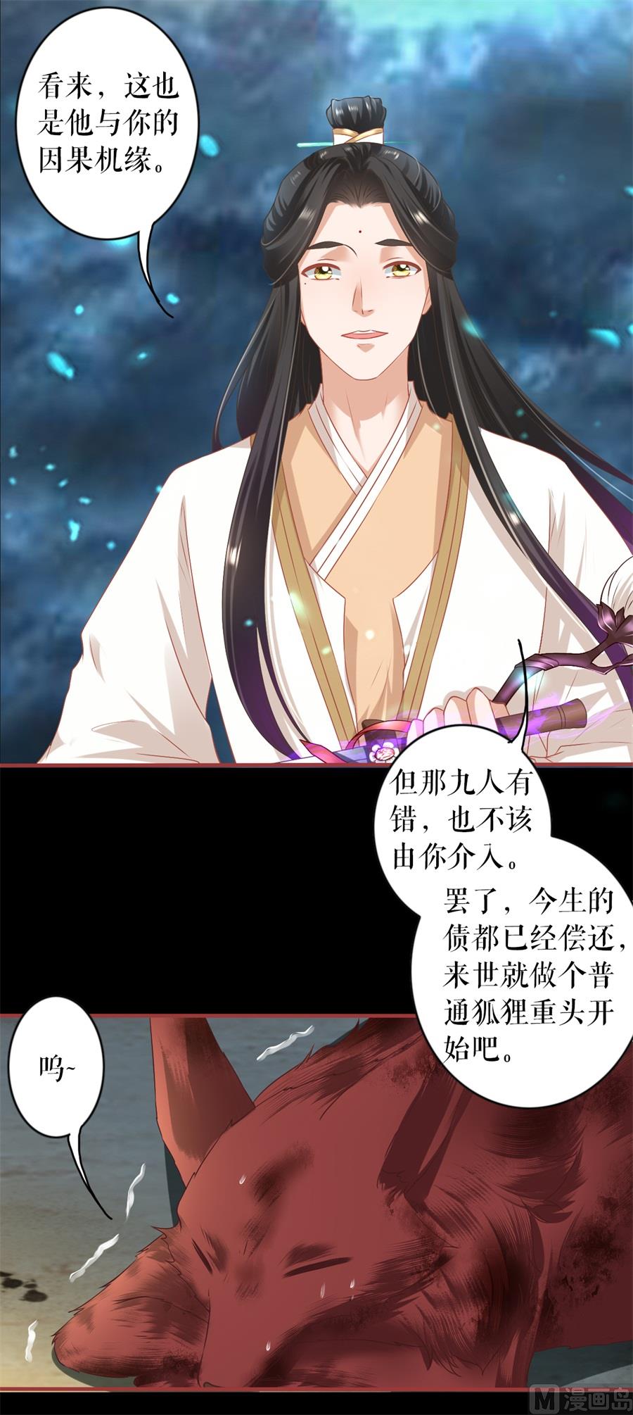 神秘界的新娘韩漫全集-第213话无删减无遮挡章节图片 