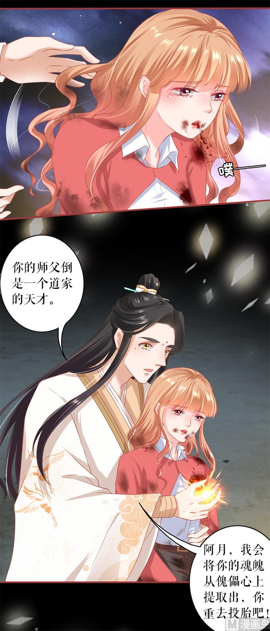 神秘界的新娘韩漫全集-第213话无删减无遮挡章节图片 