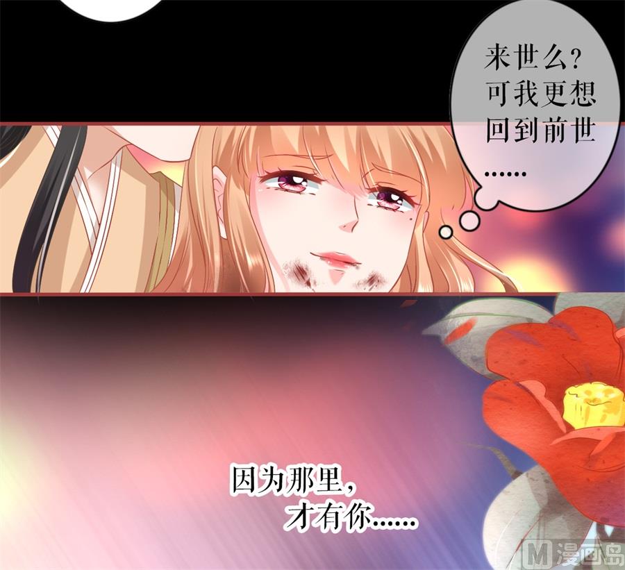 神秘界的新娘韩漫全集-第213话无删减无遮挡章节图片 