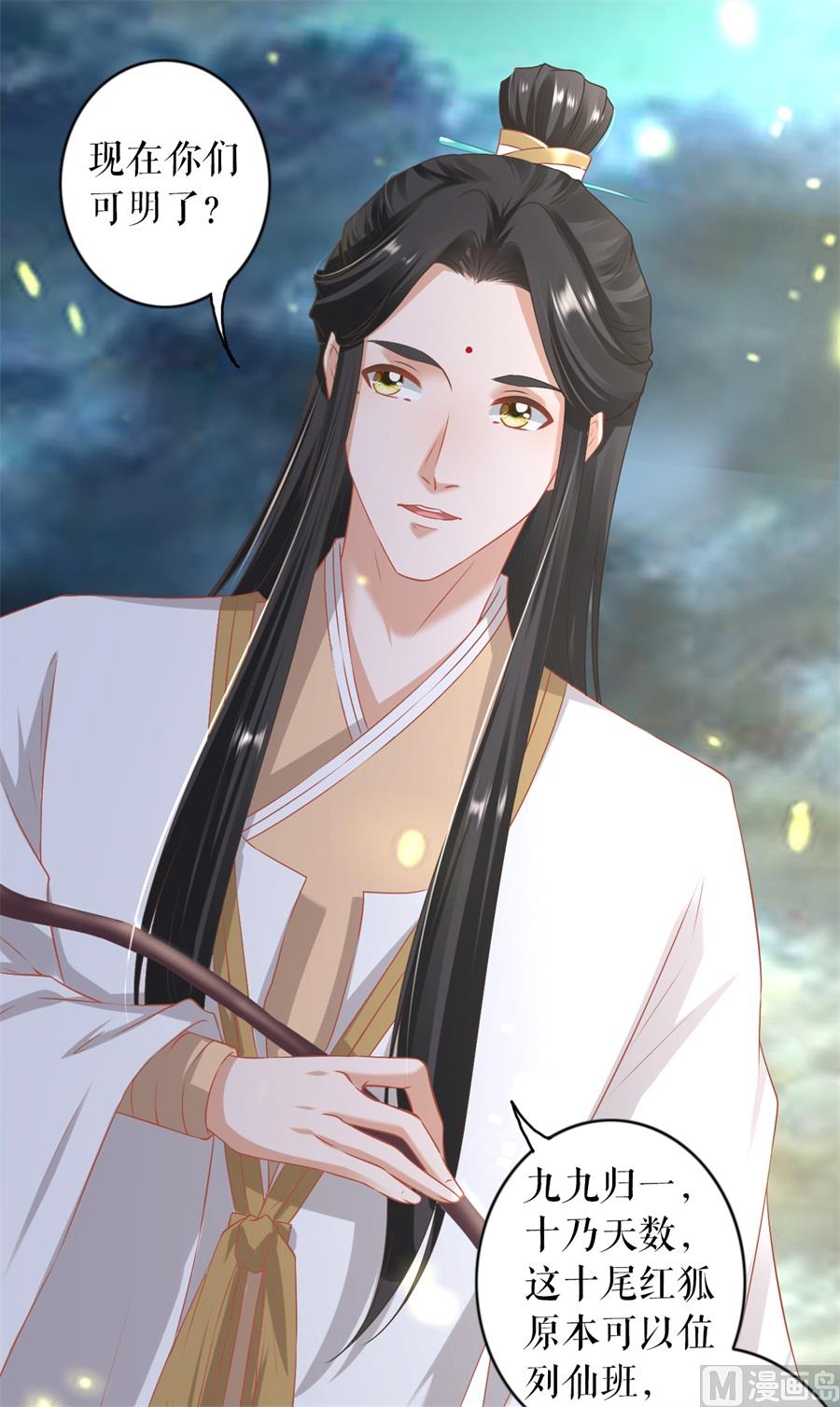 神秘界的新娘韩漫全集-第213话无删减无遮挡章节图片 