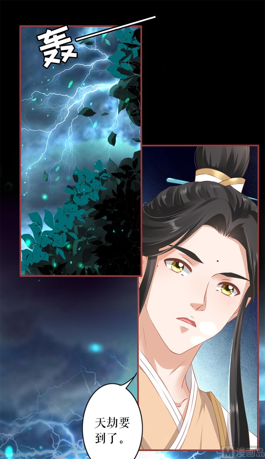 神秘界的新娘韩漫全集-第213话无删减无遮挡章节图片 