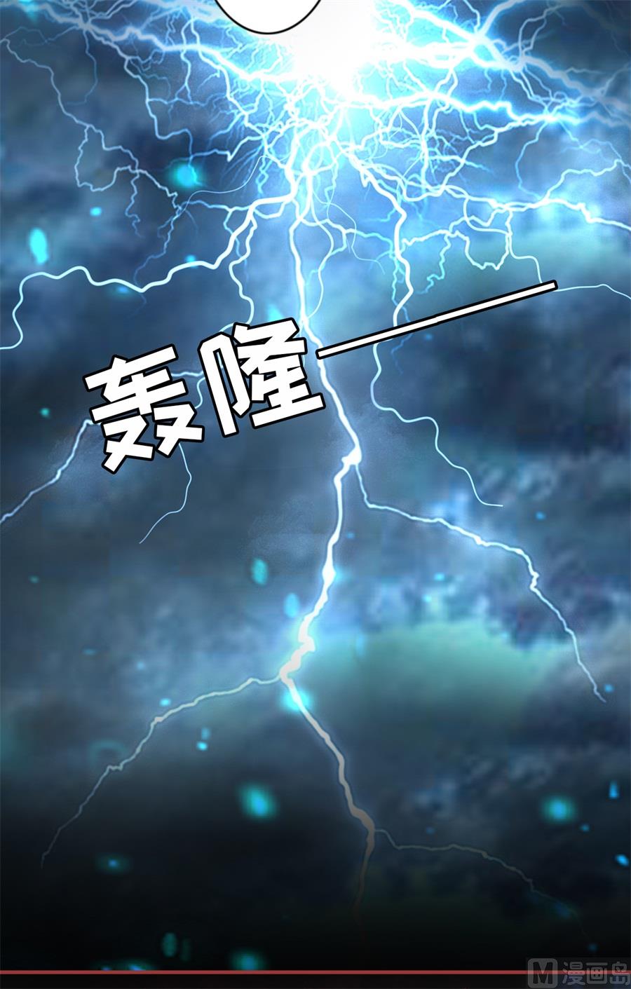 神秘界的新娘韩漫全集-第213话无删减无遮挡章节图片 