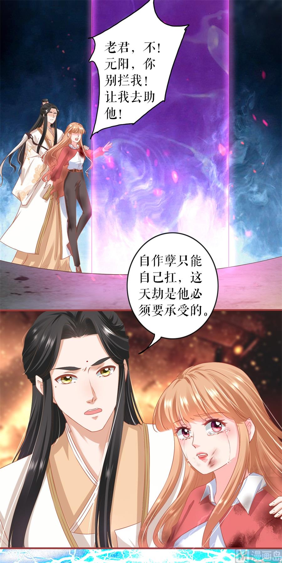 神秘界的新娘韩漫全集-第213话无删减无遮挡章节图片 