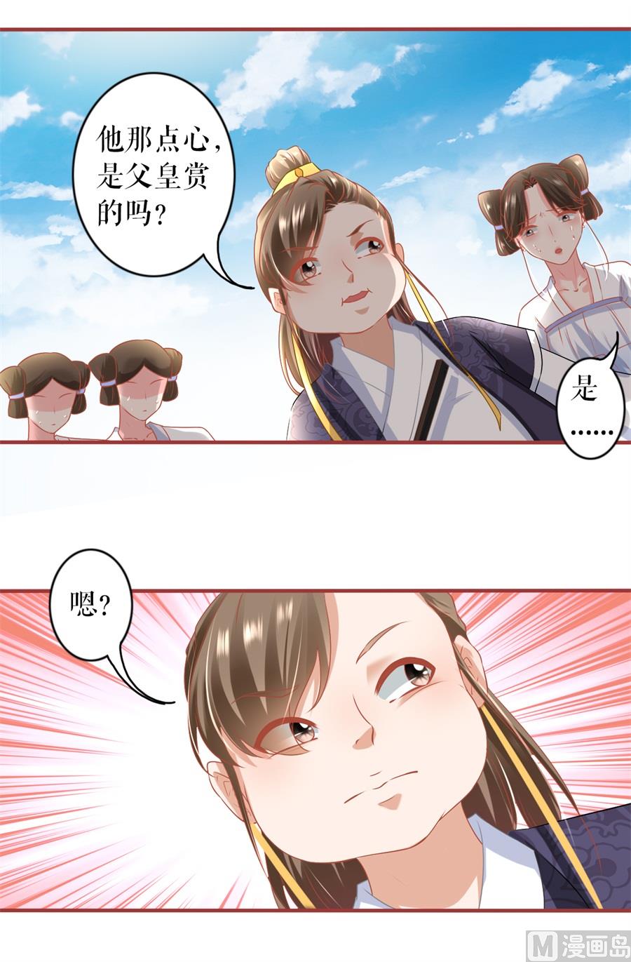 神秘界的新娘韩漫全集-第214话无删减无遮挡章节图片 