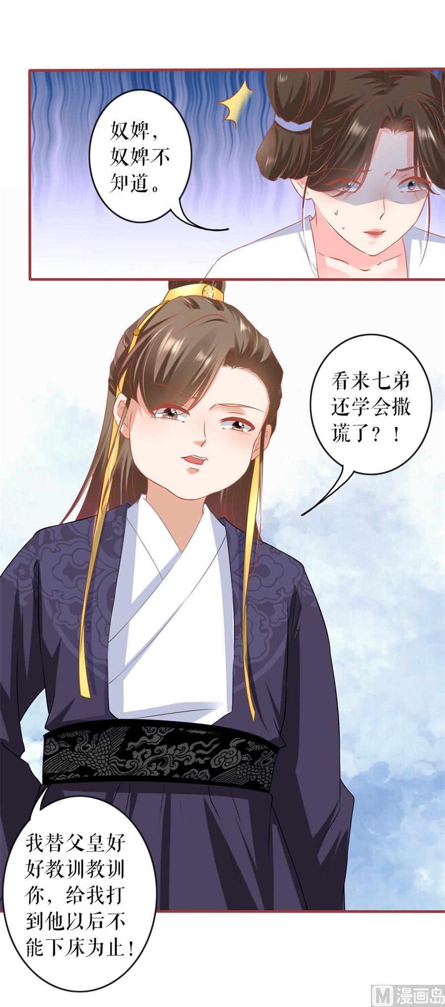 神秘界的新娘韩漫全集-第214话无删减无遮挡章节图片 