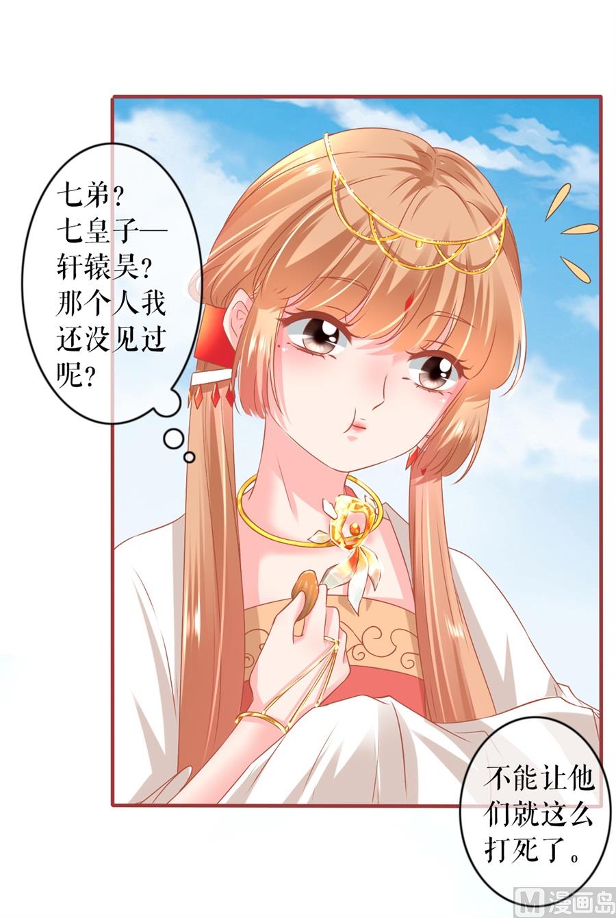 神秘界的新娘韩漫全集-第214话无删减无遮挡章节图片 