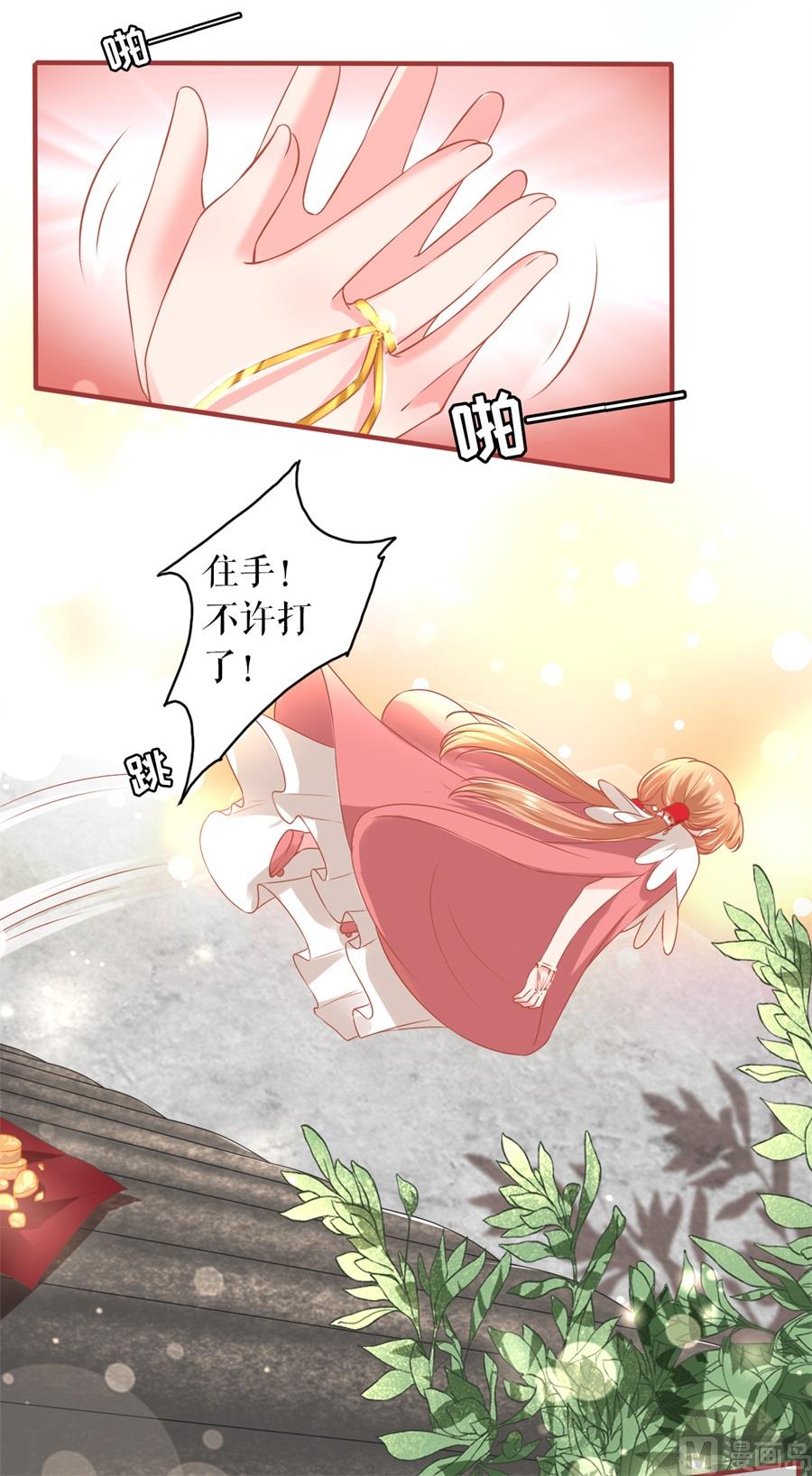 神秘界的新娘韩漫全集-第214话无删减无遮挡章节图片 
