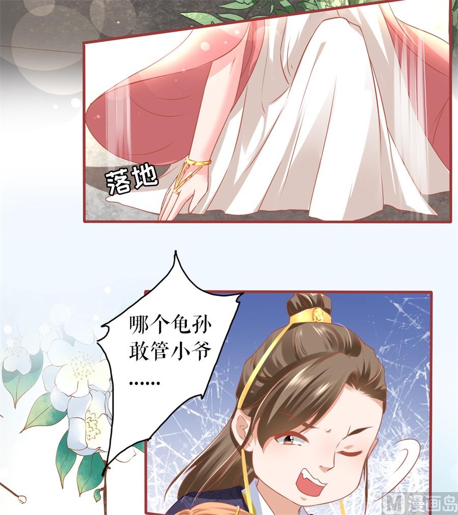神秘界的新娘韩漫全集-第214话无删减无遮挡章节图片 