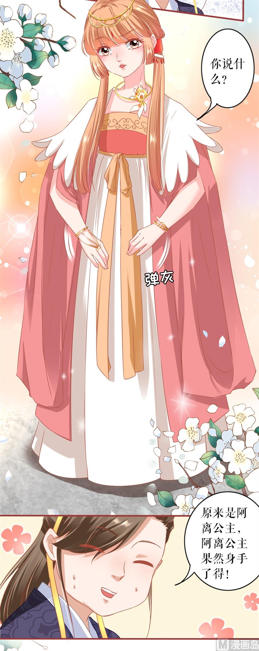 神秘界的新娘韩漫全集-第214话无删减无遮挡章节图片 