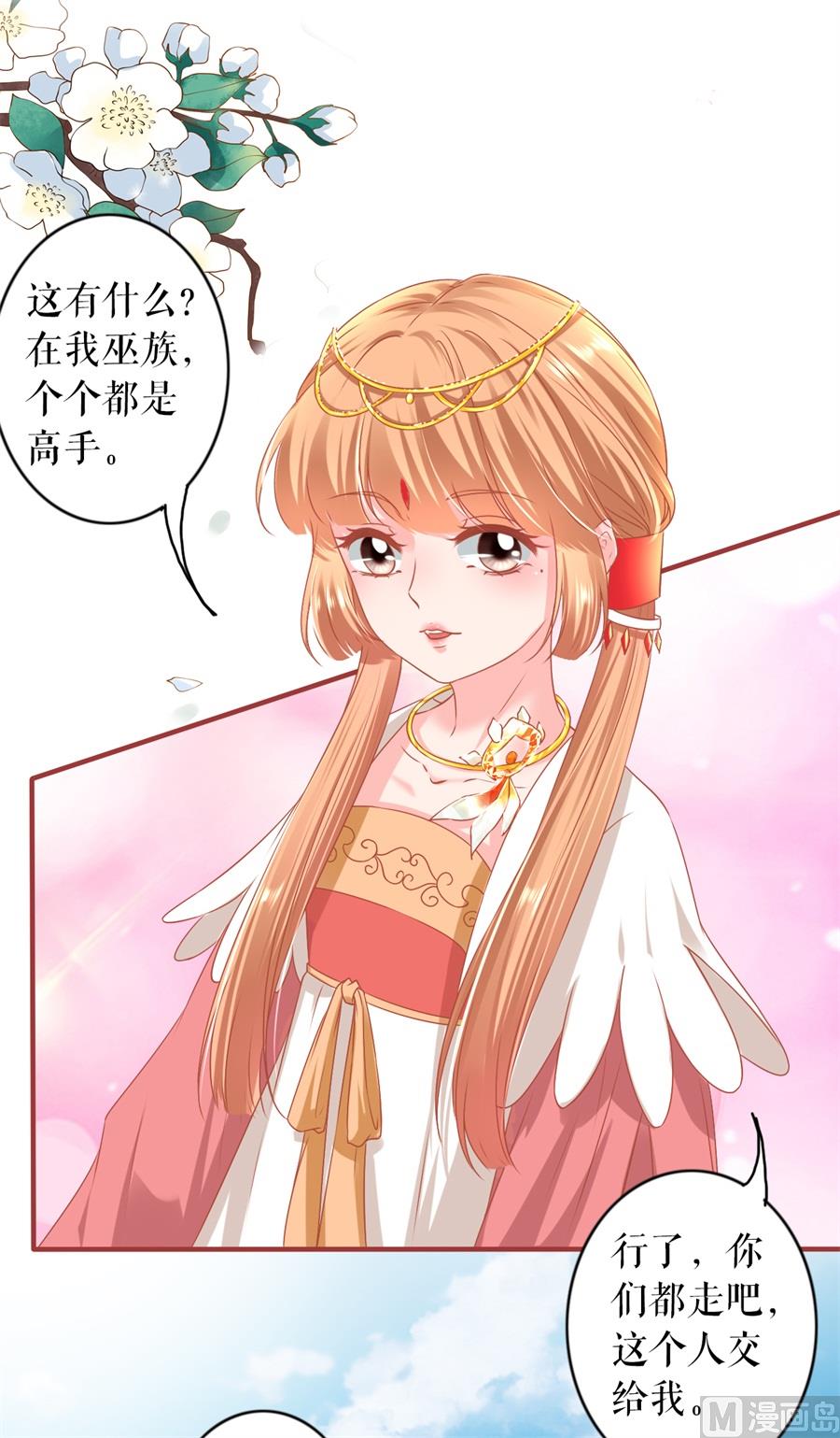 神秘界的新娘韩漫全集-第214话无删减无遮挡章节图片 