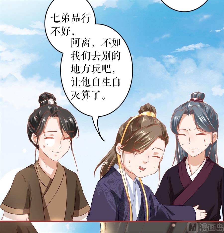 神秘界的新娘韩漫全集-第214话无删减无遮挡章节图片 
