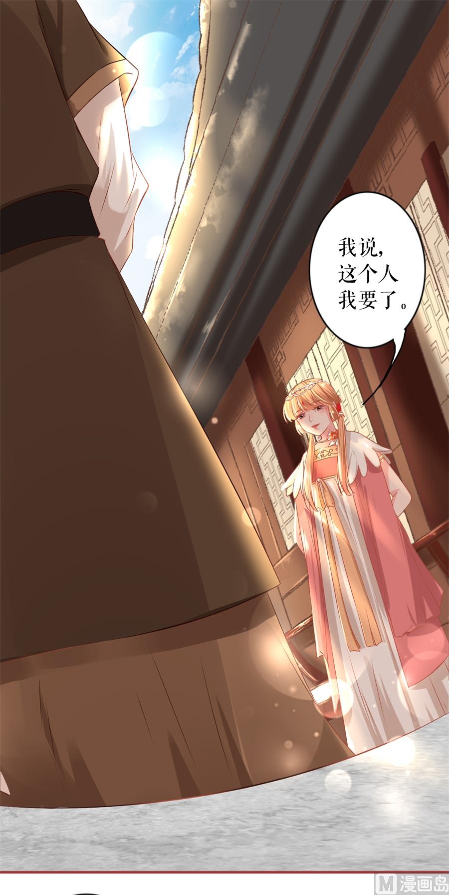神秘界的新娘韩漫全集-第214话无删减无遮挡章节图片 