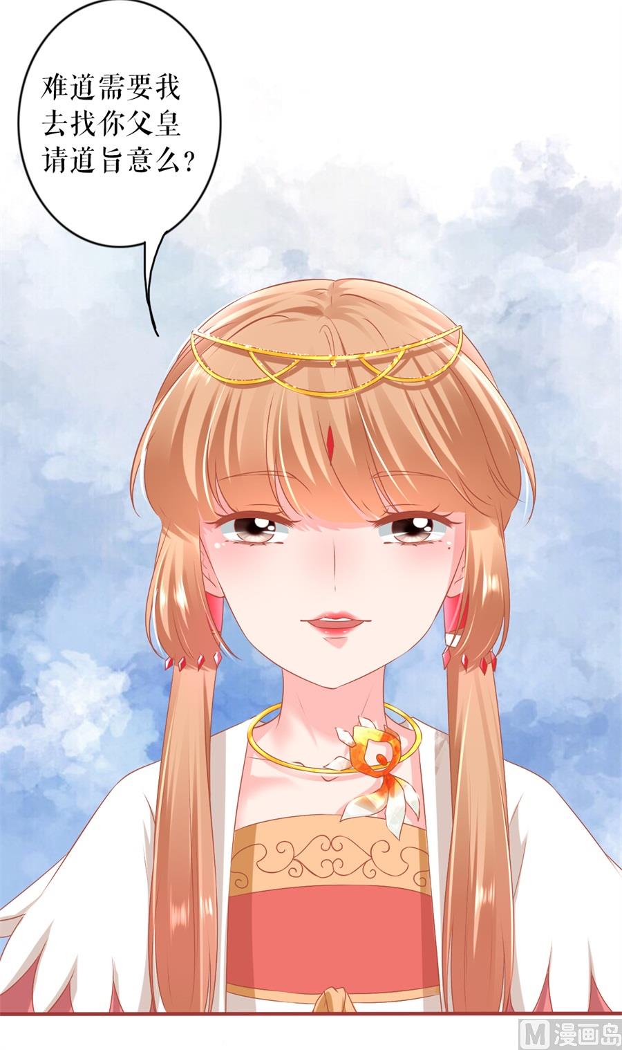 神秘界的新娘韩漫全集-第214话无删减无遮挡章节图片 