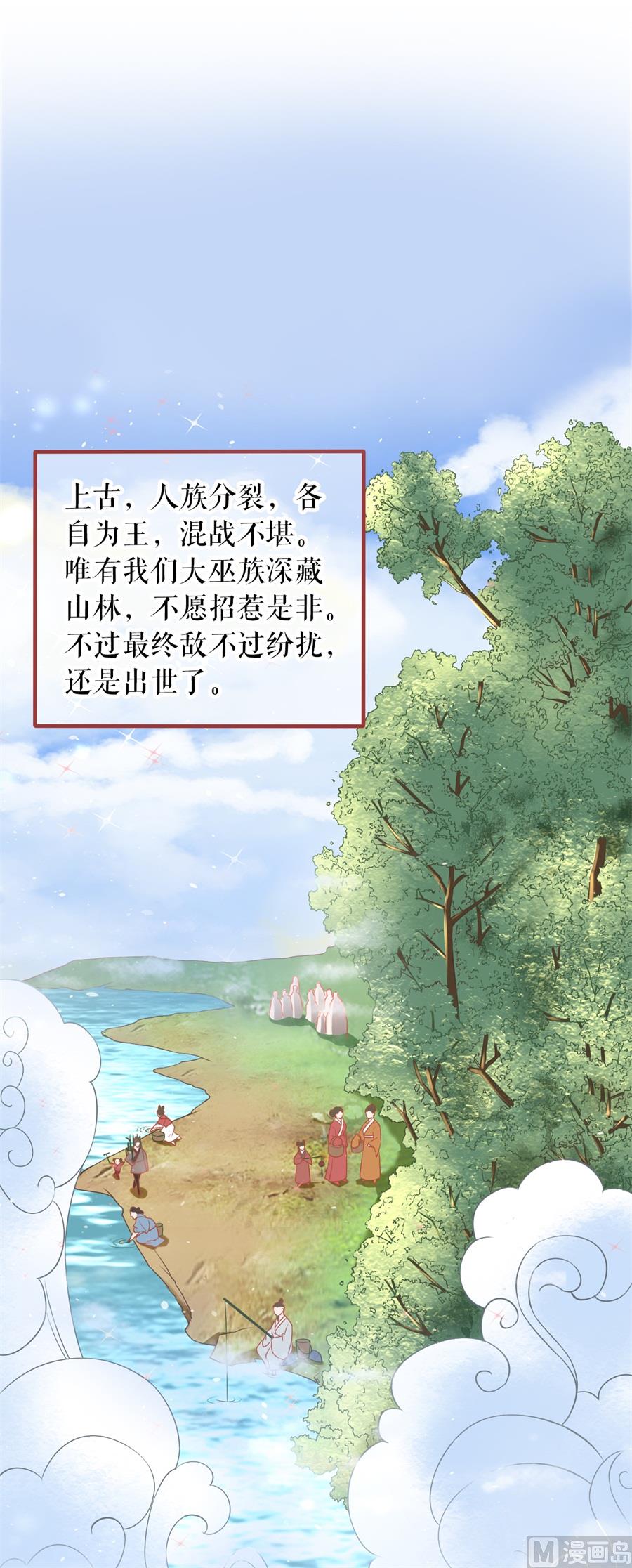 神秘界的新娘韩漫全集-第214话无删减无遮挡章节图片 